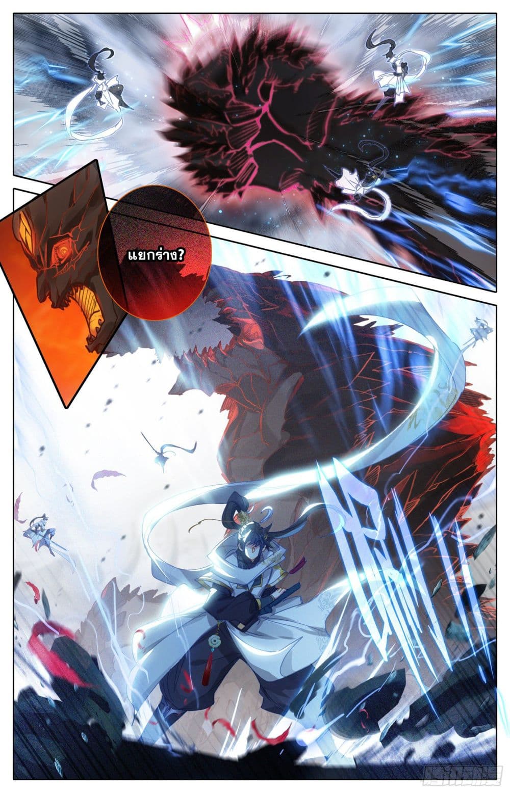 Azure Legacy page 4