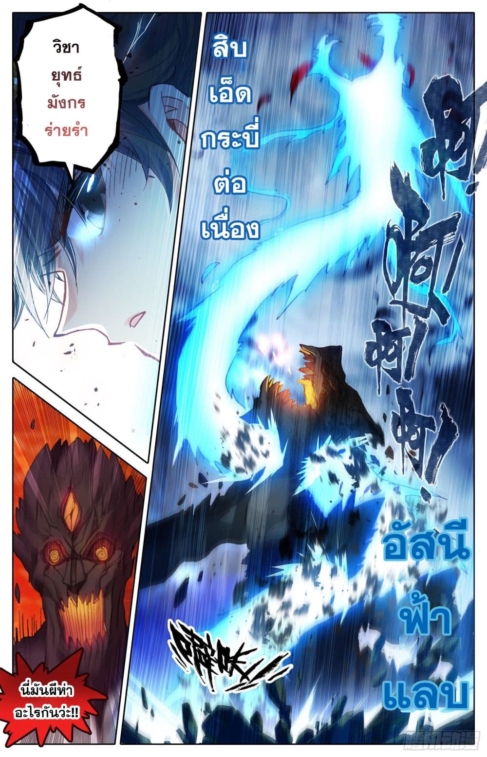 Azure Legacy page 5