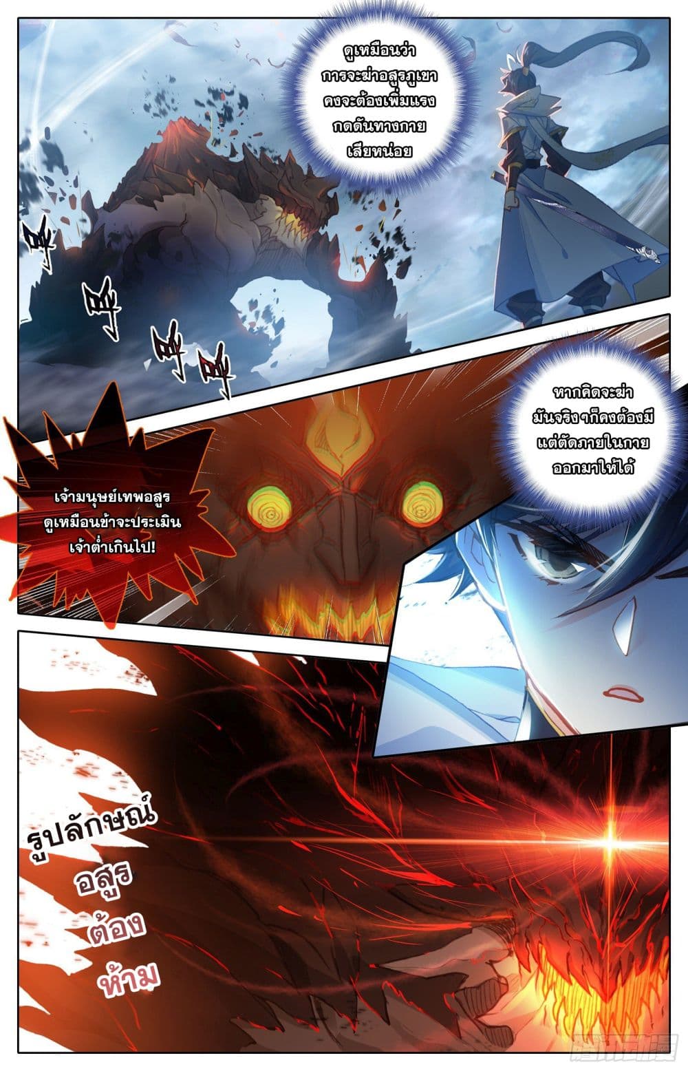 Azure Legacy page 6