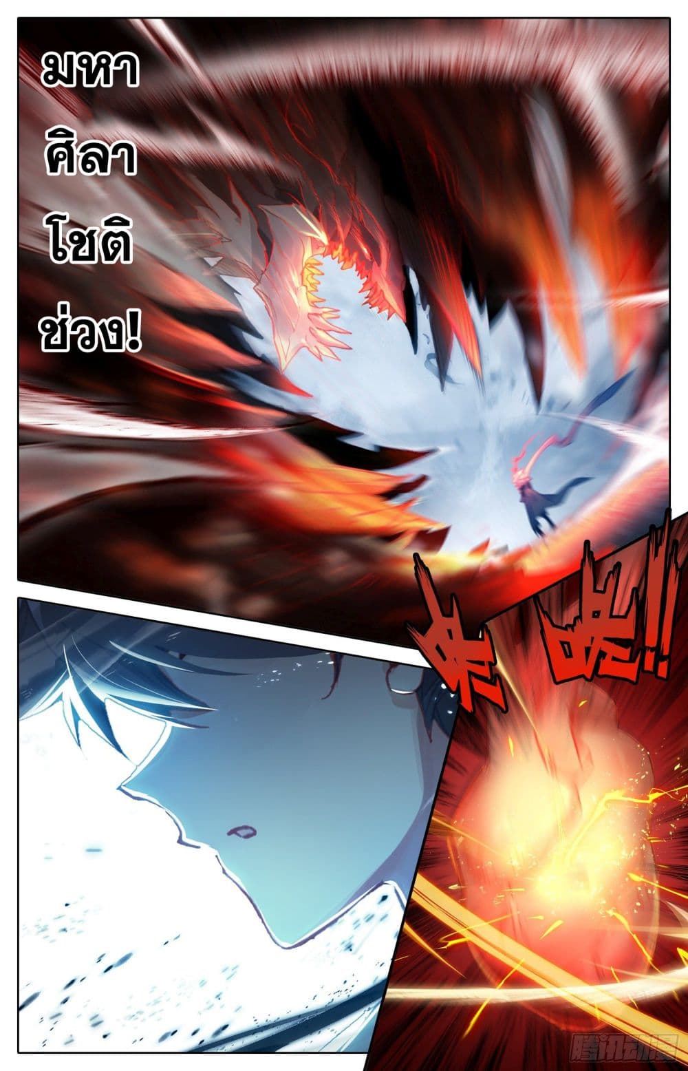 Azure Legacy page 7