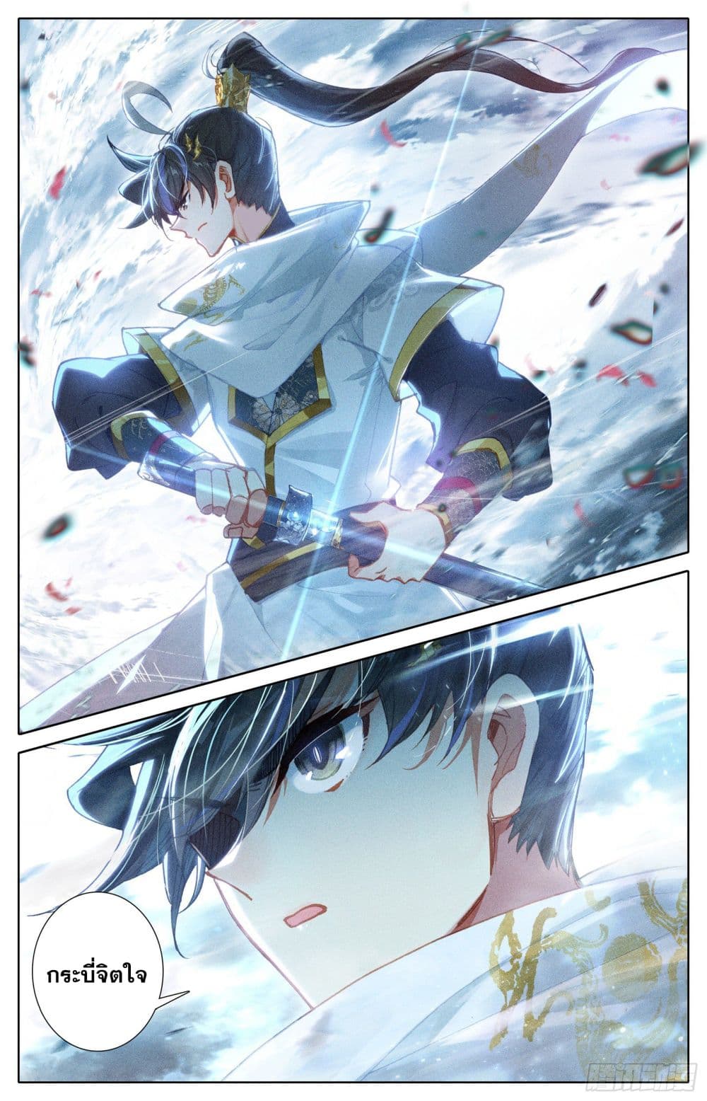 Azure Legacy page 8