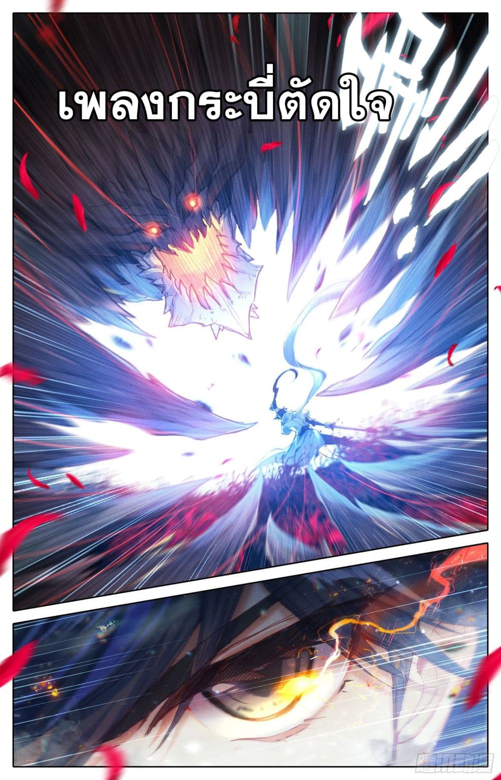 Azure Legacy page 9