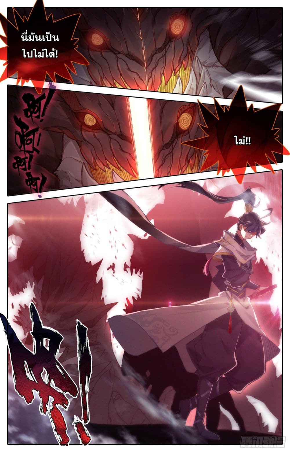 Azure Legacy page 12