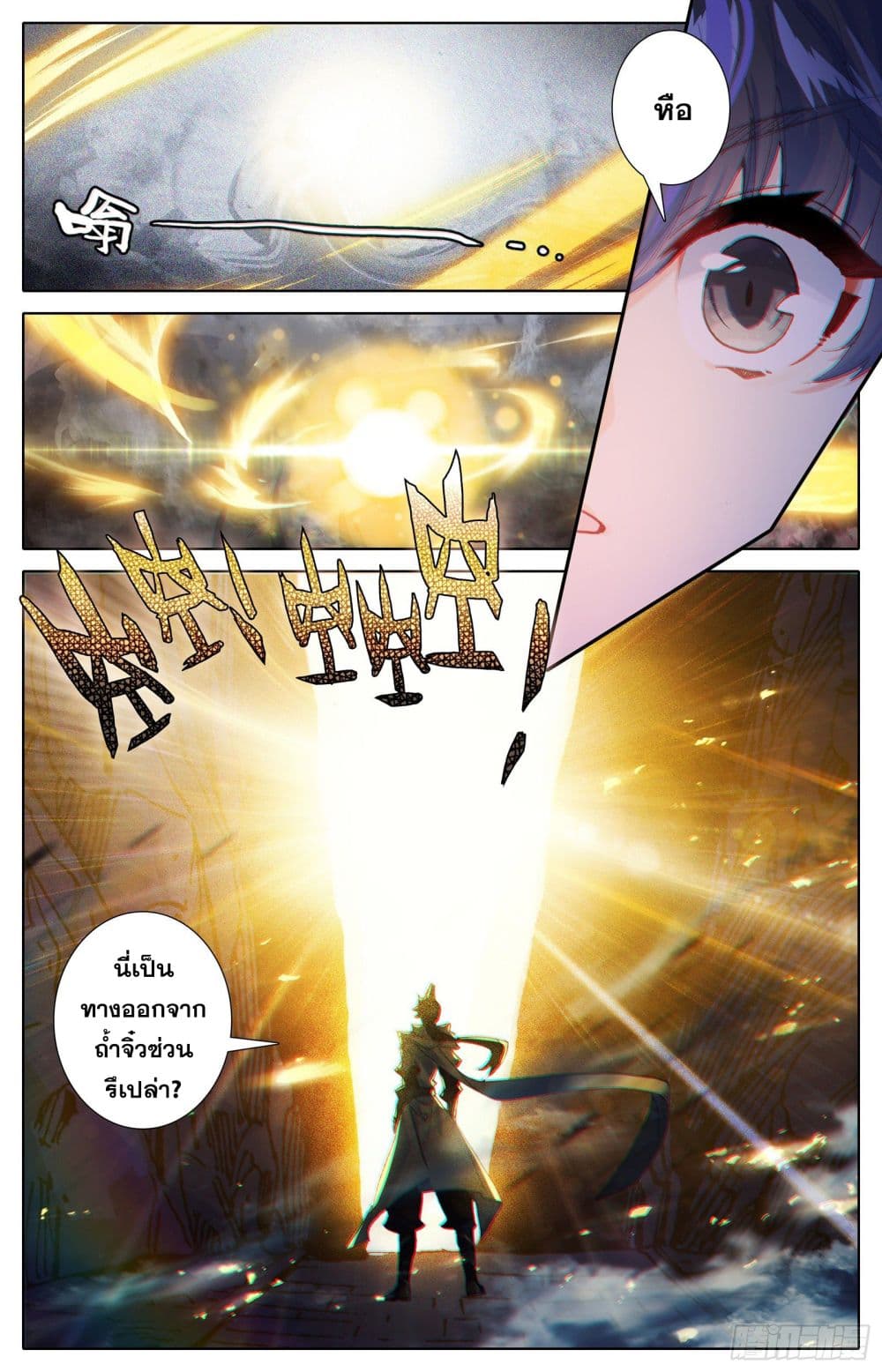 Azure Legacy page 13