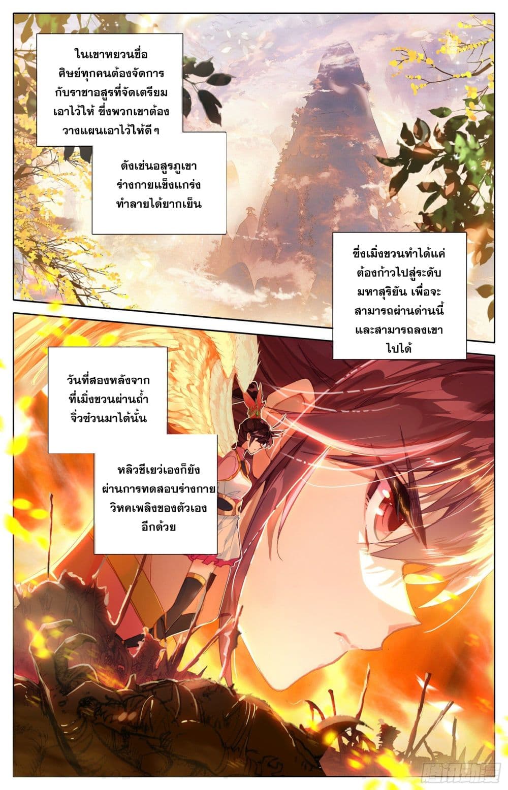 Azure Legacy page 15
