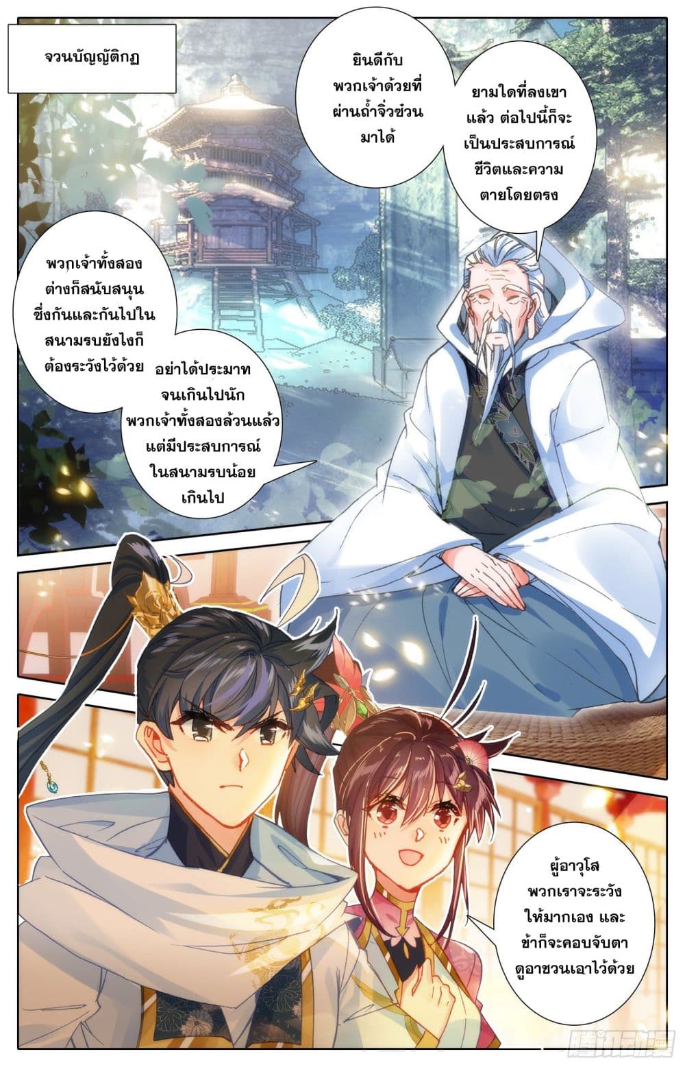 Azure Legacy page 16