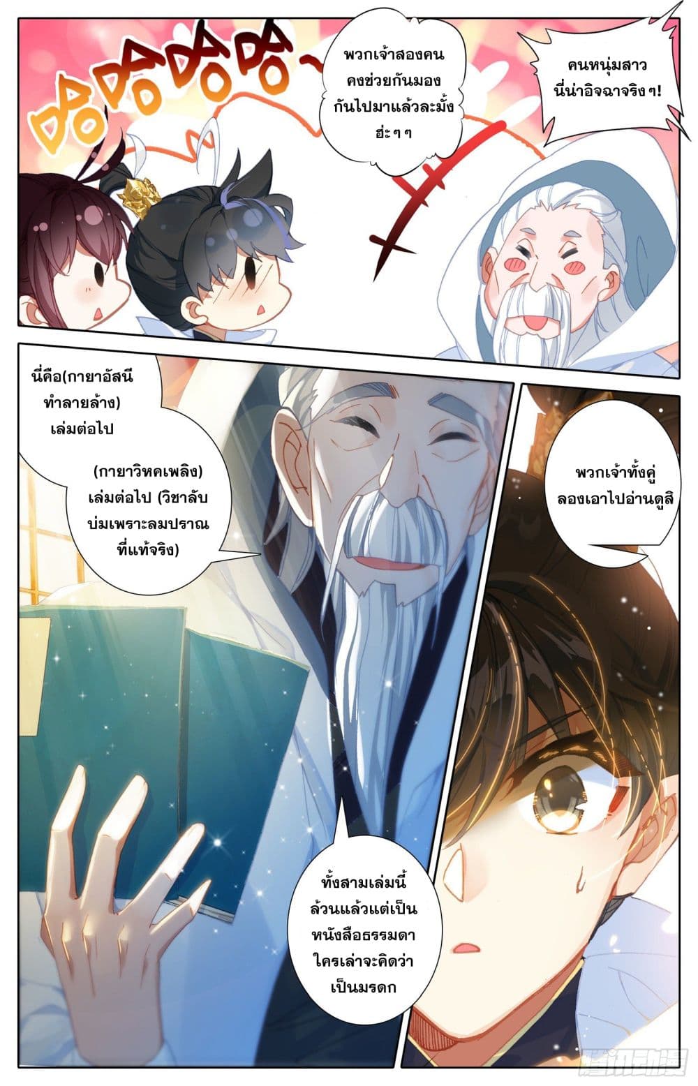 Azure Legacy page 17