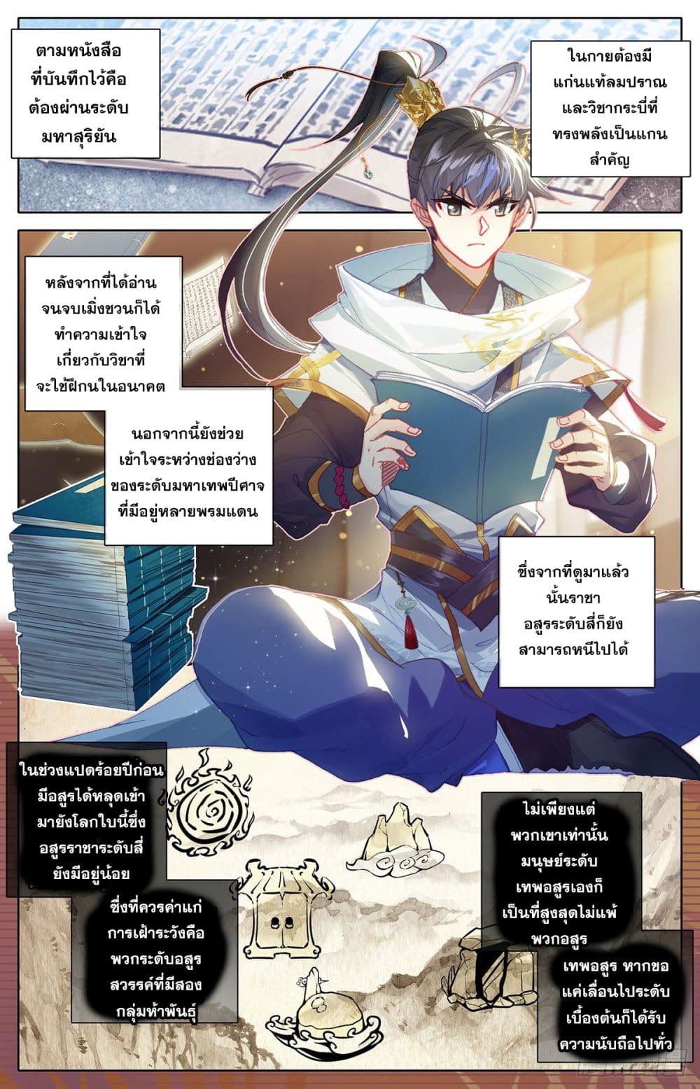 Azure Legacy page 2