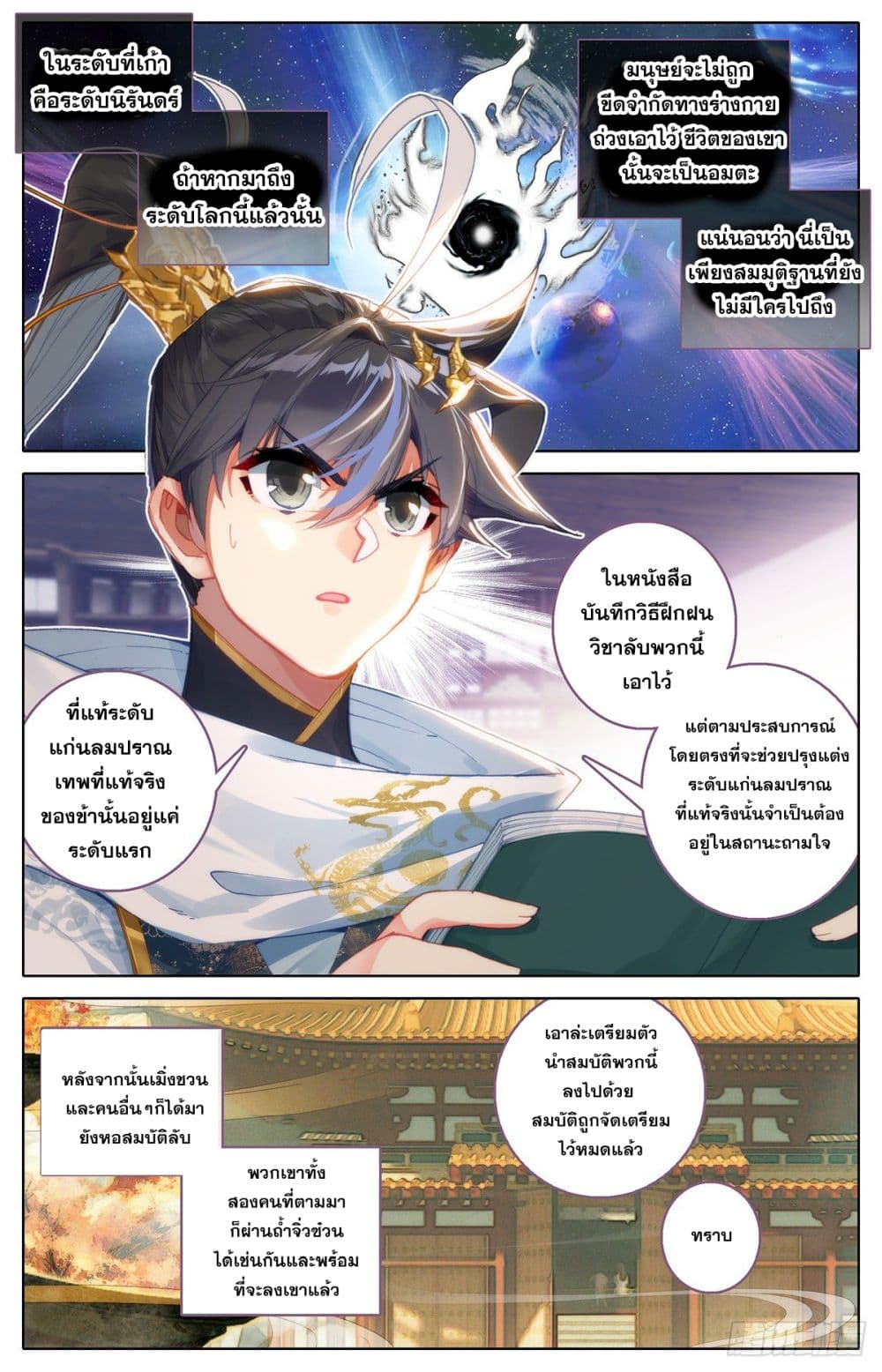 Azure Legacy page 4