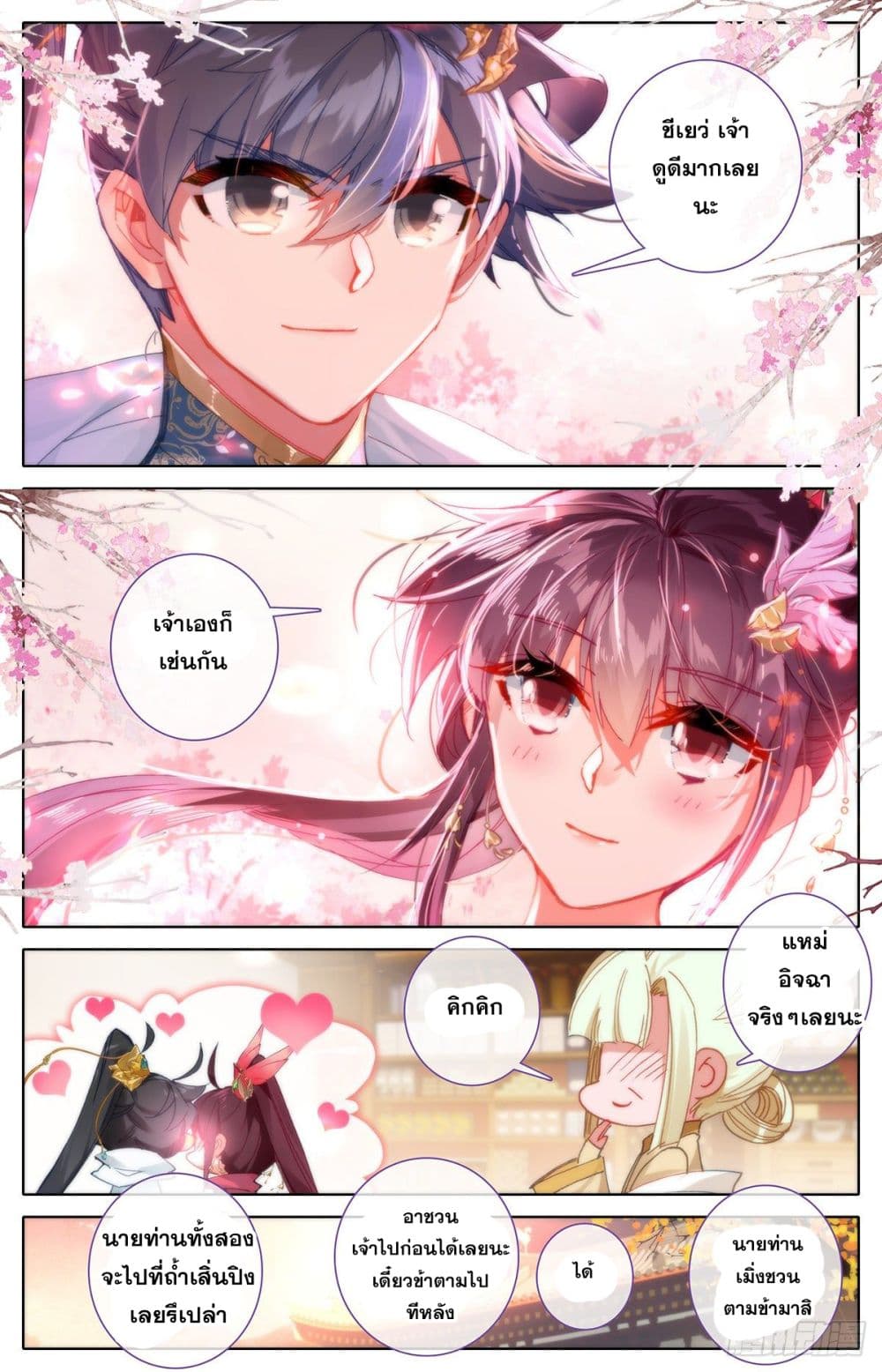 Azure Legacy page 7