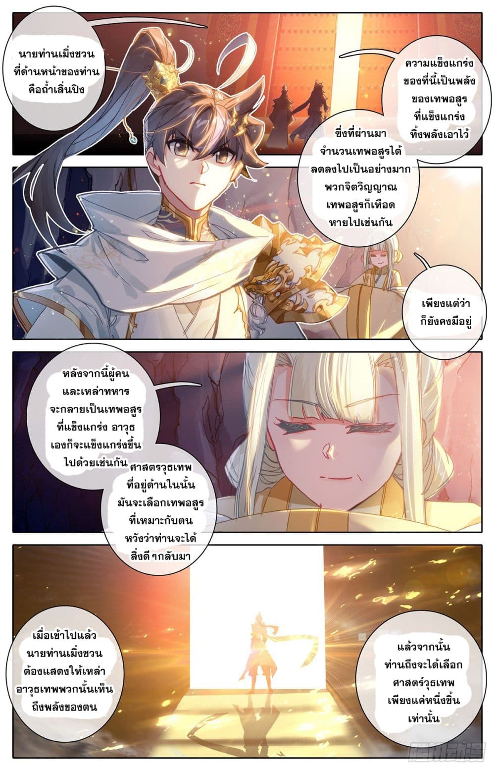 Azure Legacy page 8