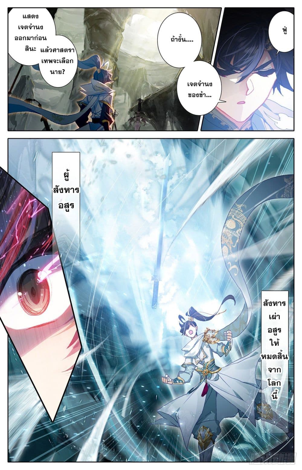 Azure Legacy page 10