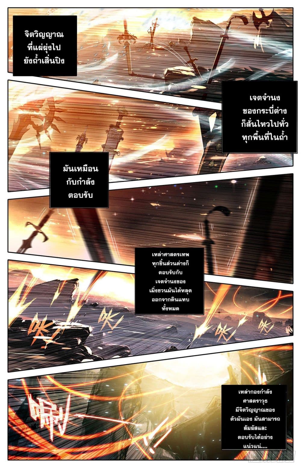 Azure Legacy page 11