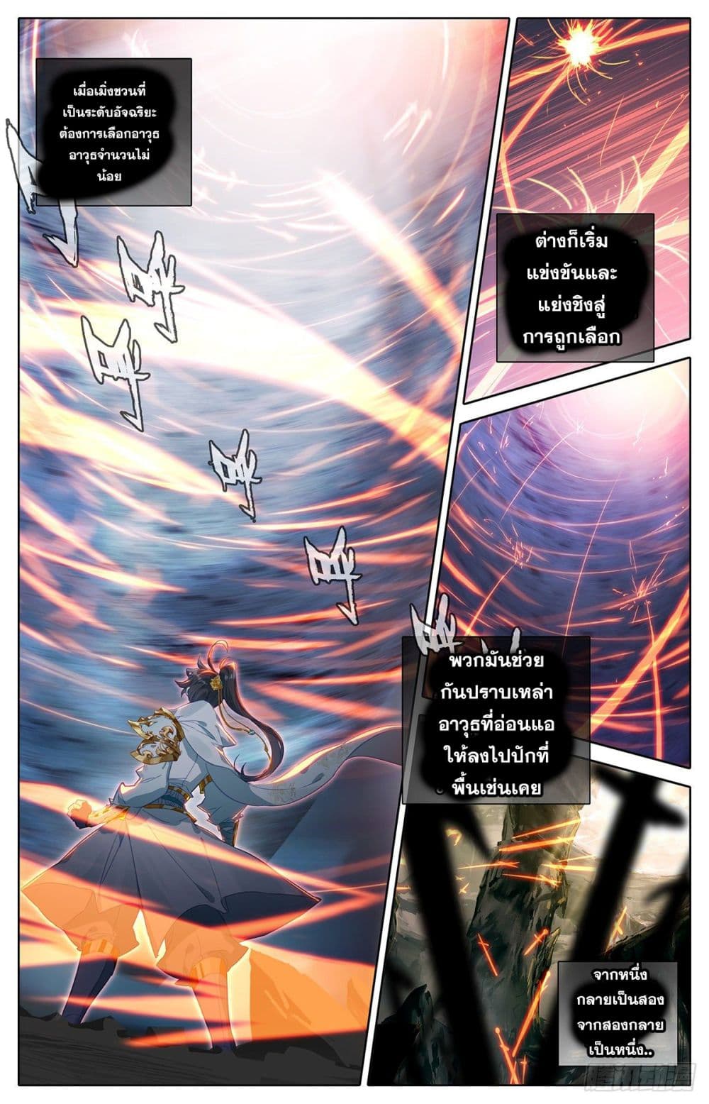 Azure Legacy page 12
