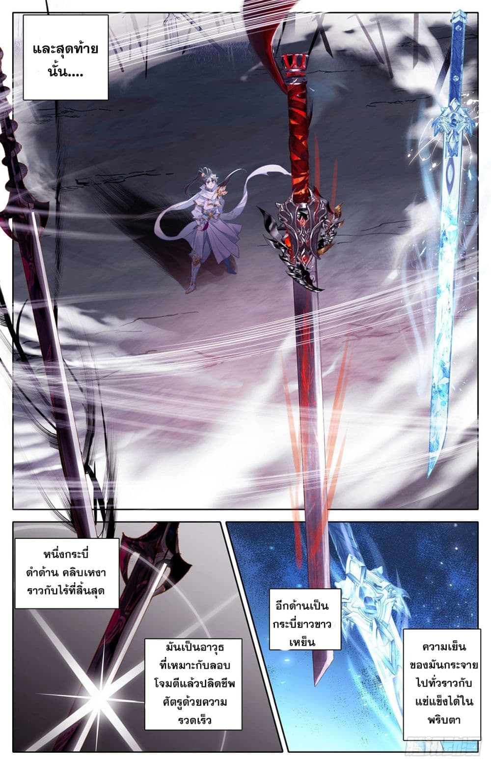 Azure Legacy page 13