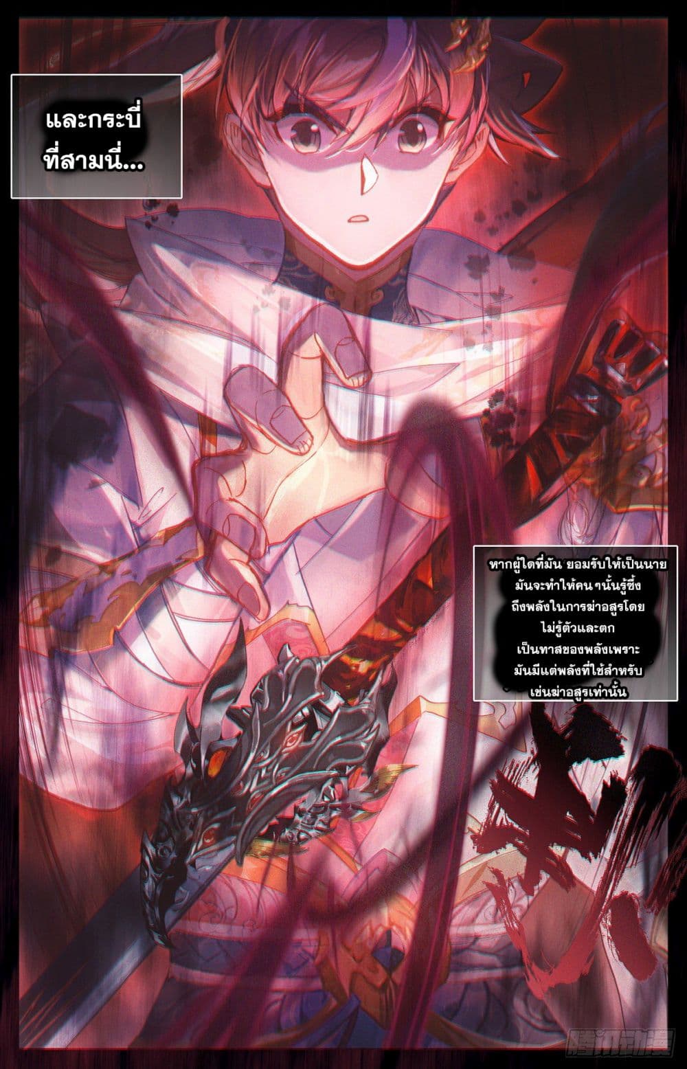 Azure Legacy page 14