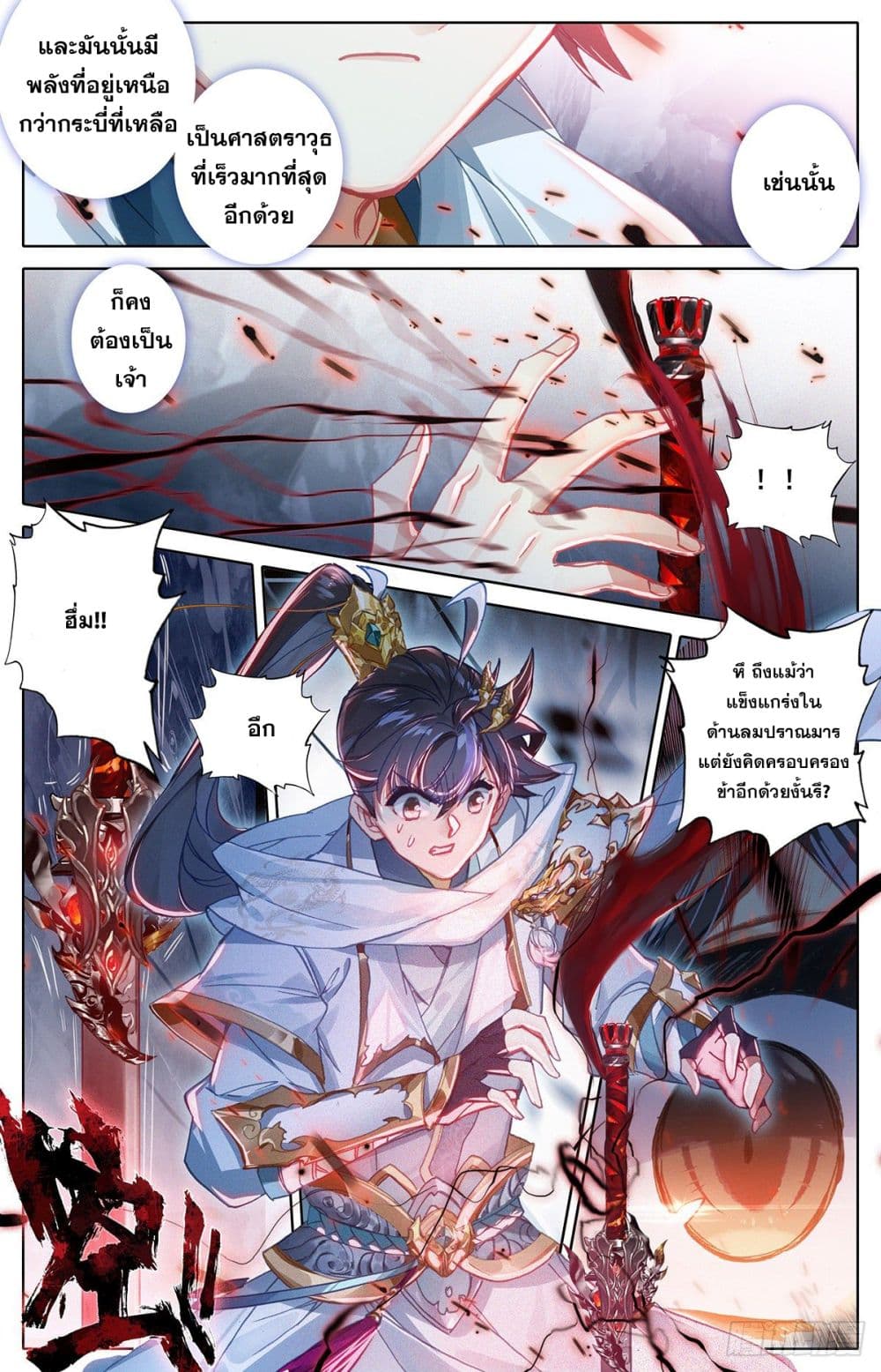 Azure Legacy page 15