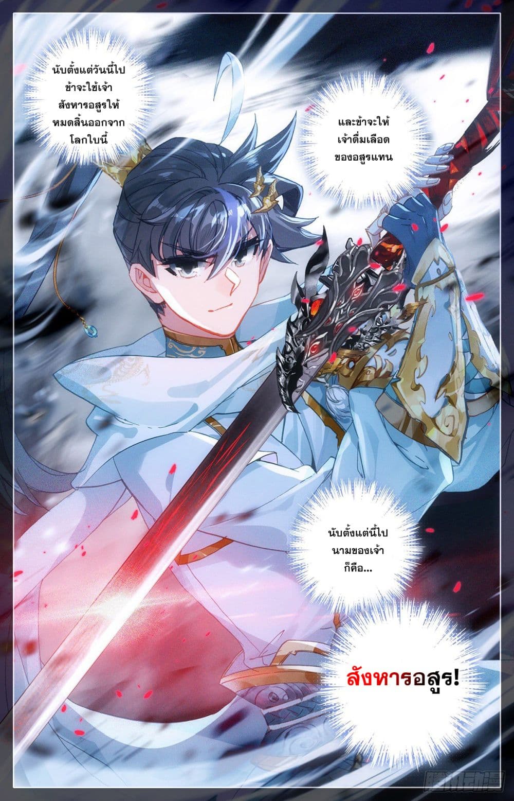 Azure Legacy page 17