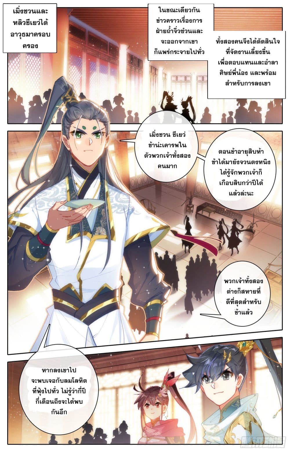 Azure Legacy page 2