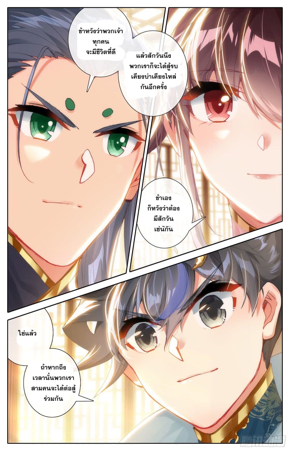 Azure Legacy page 3