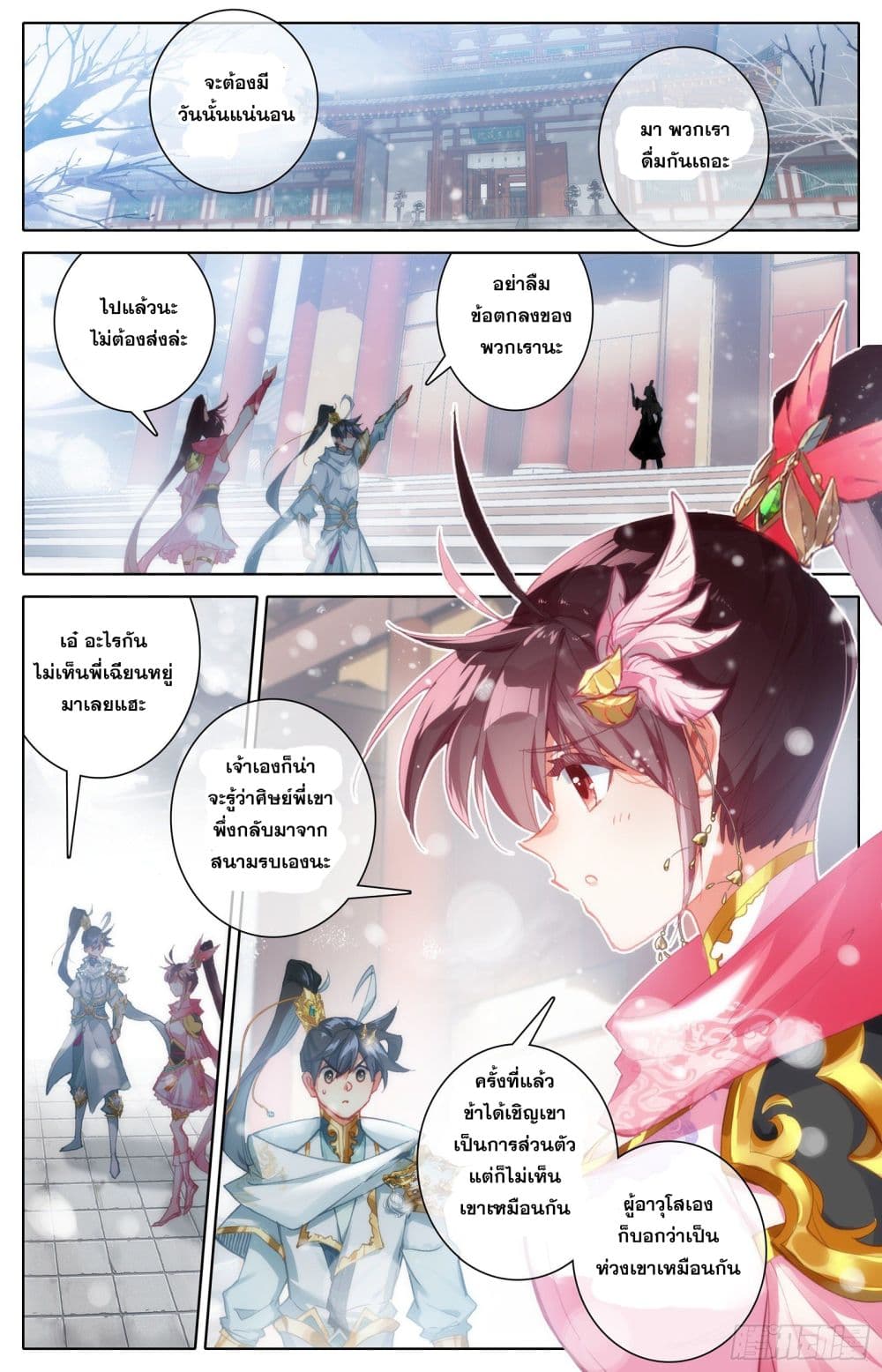 Azure Legacy page 4