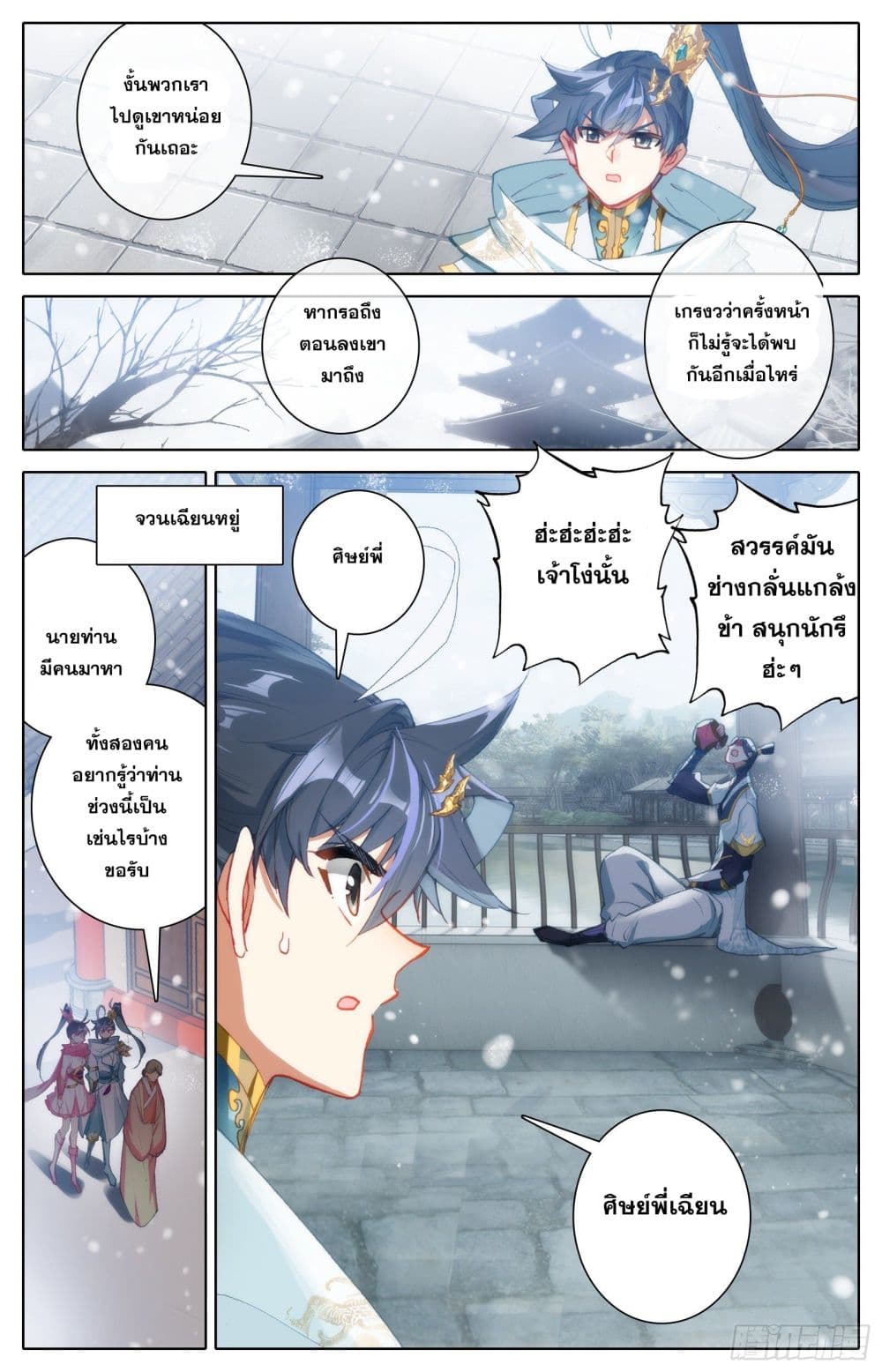 Azure Legacy page 5