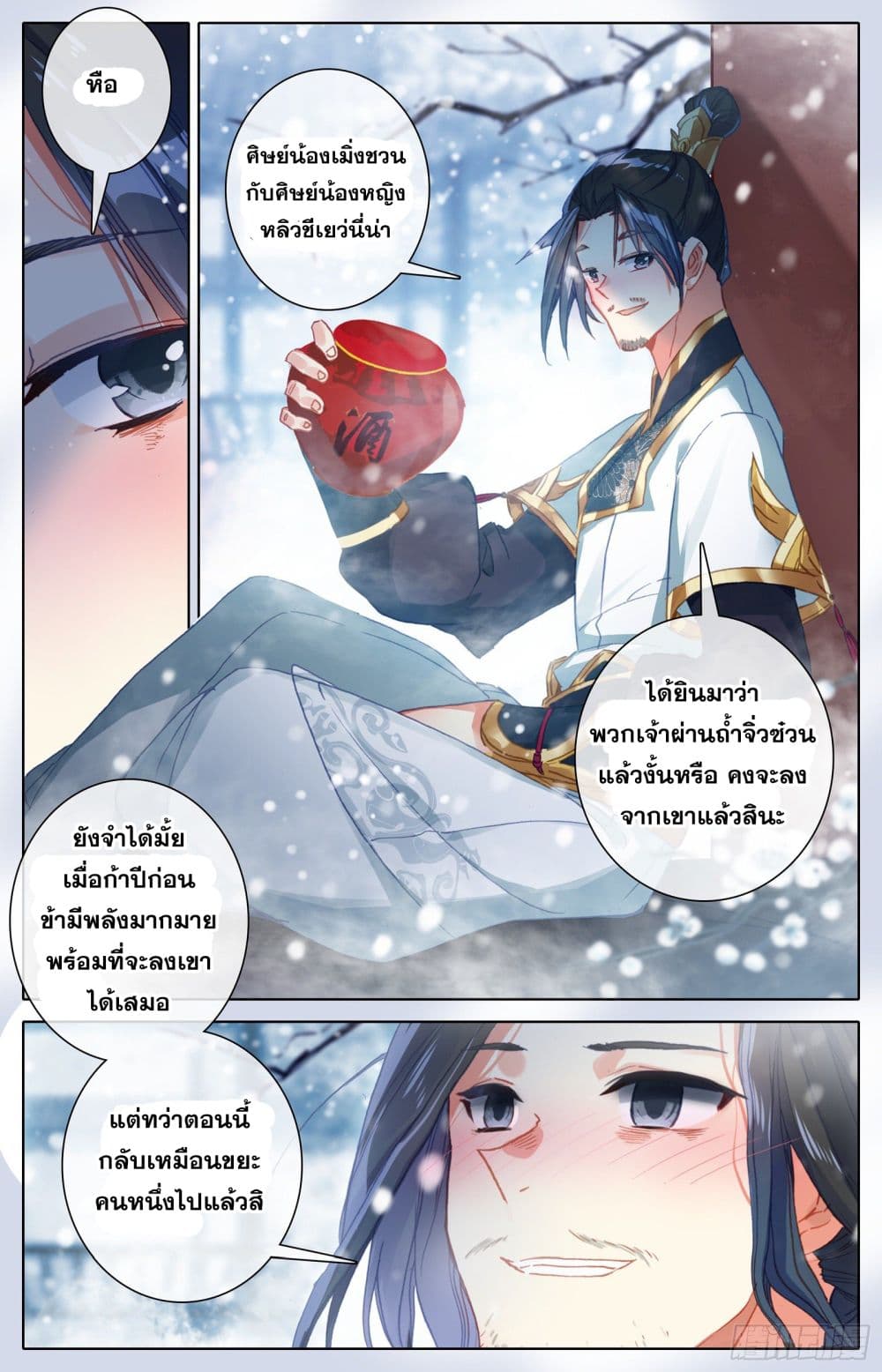 Azure Legacy page 6