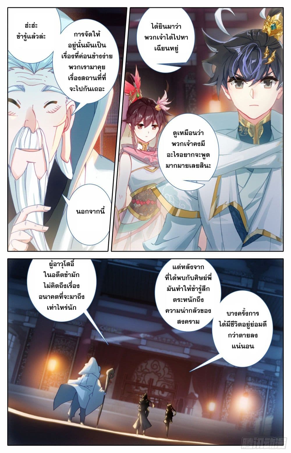 Azure Legacy page 9