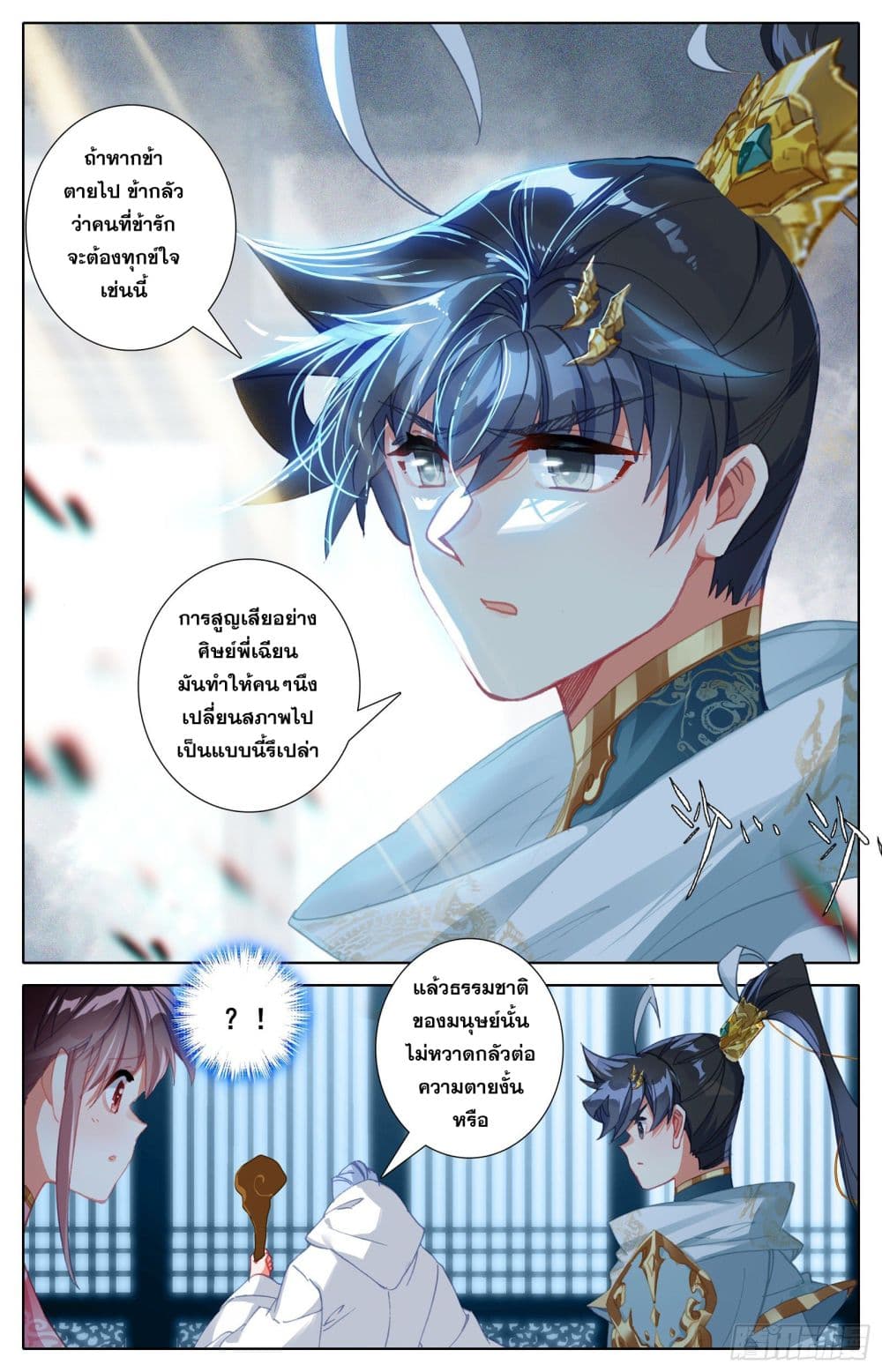 Azure Legacy page 10