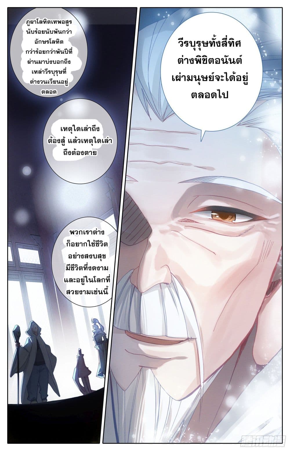 Azure Legacy page 11