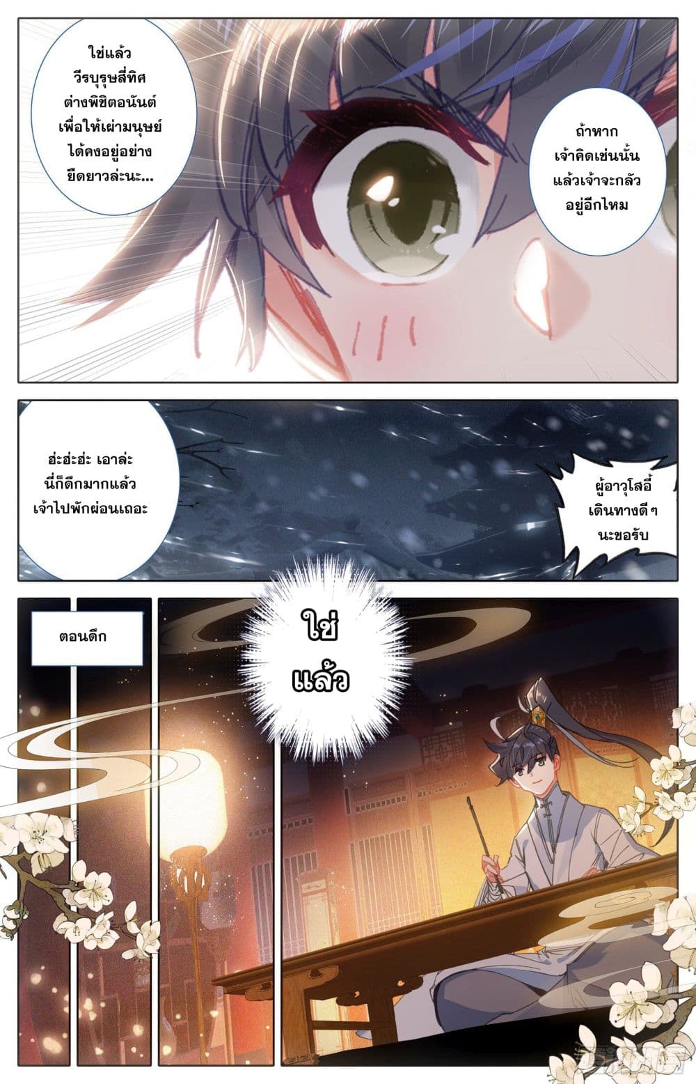 Azure Legacy page 12