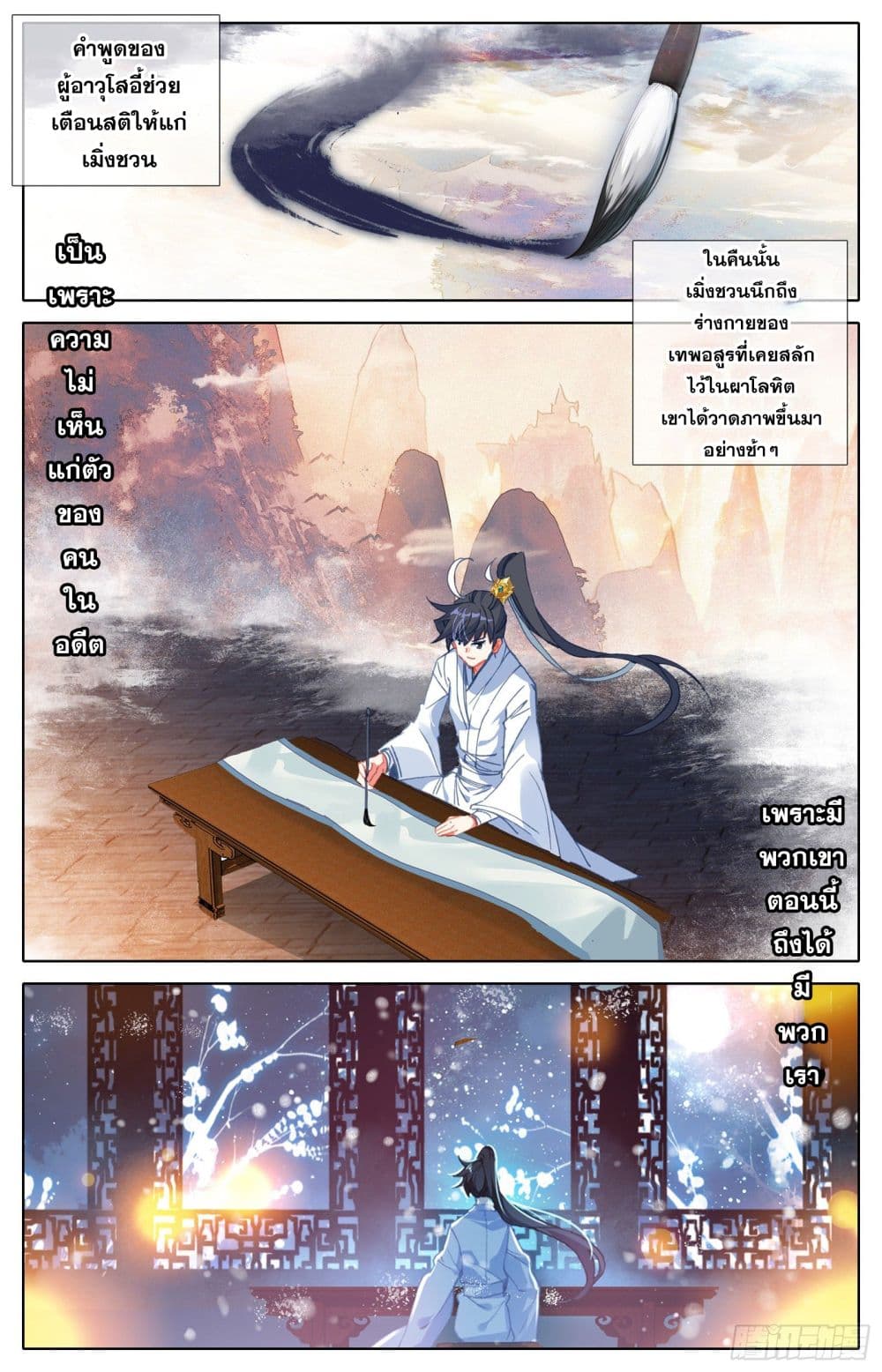 Azure Legacy page 13