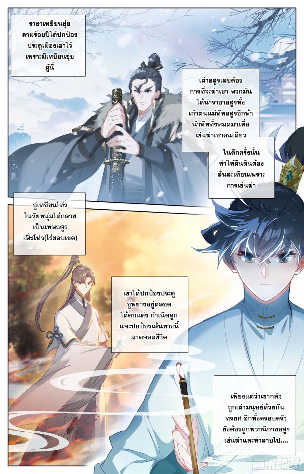 Azure Legacy page 14