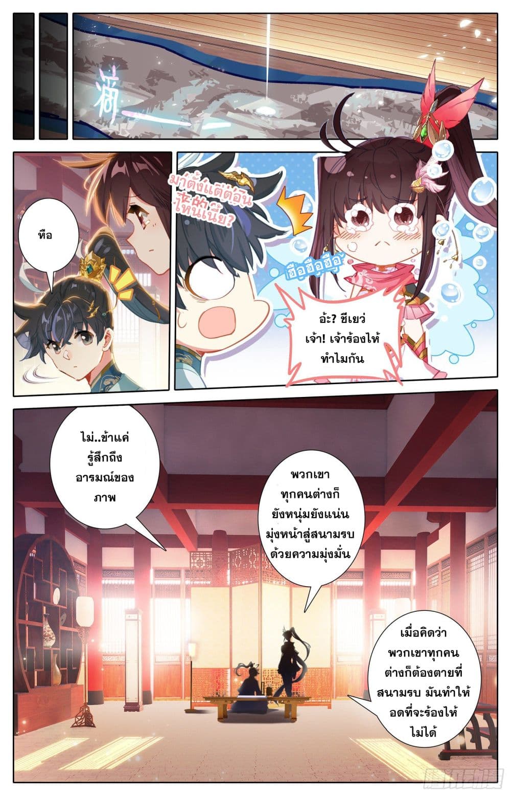 Azure Legacy page 15