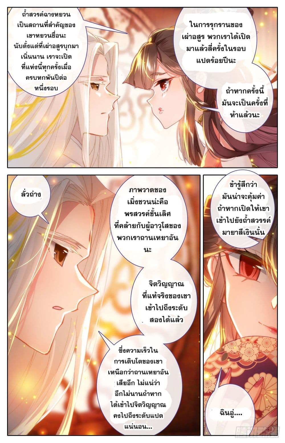 Azure Legacy page 4