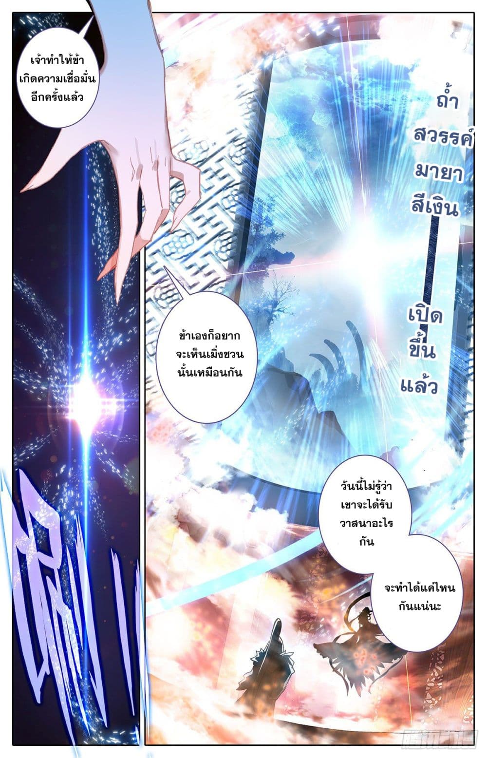 Azure Legacy page 5