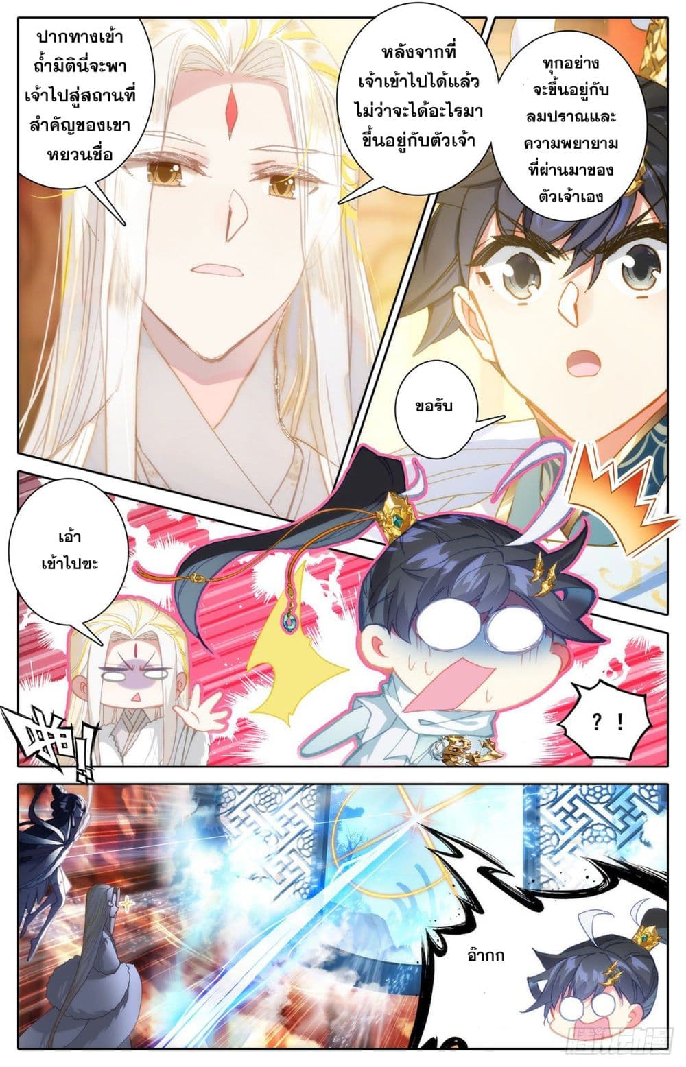 Azure Legacy page 7