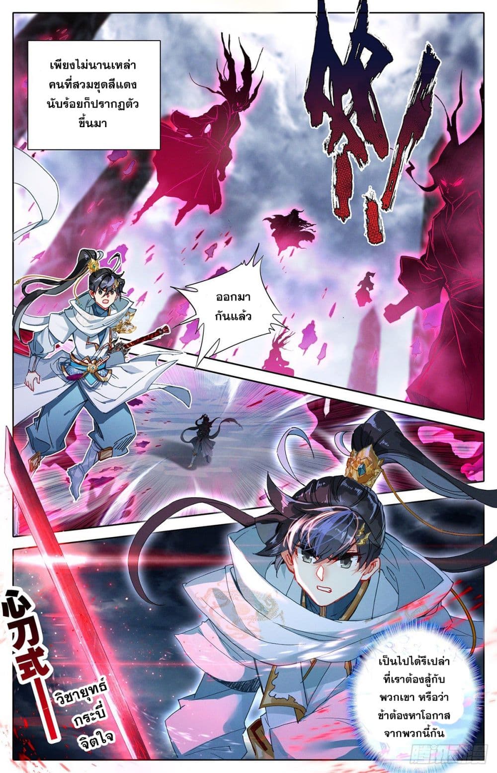 Azure Legacy page 10