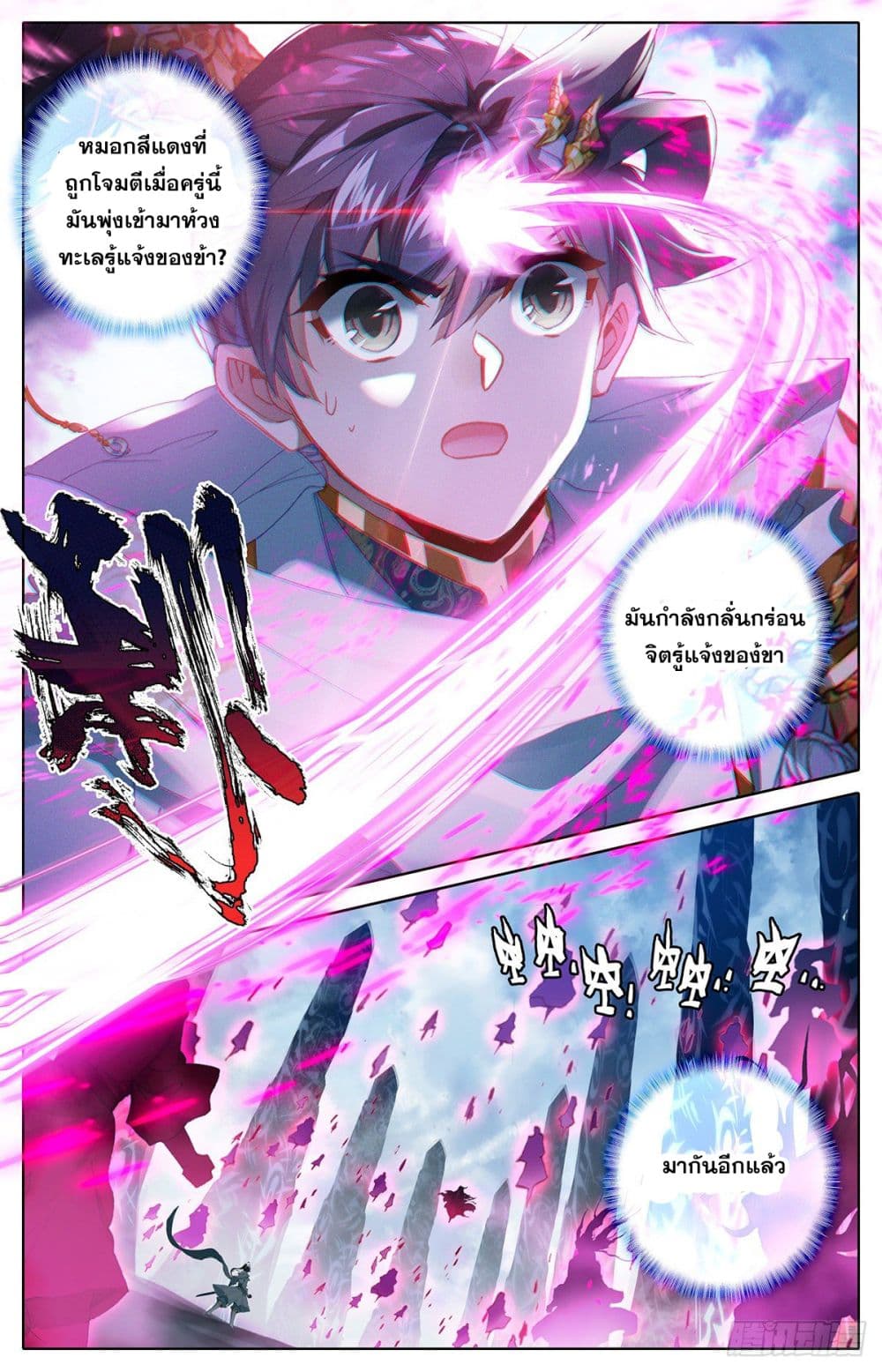 Azure Legacy page 12