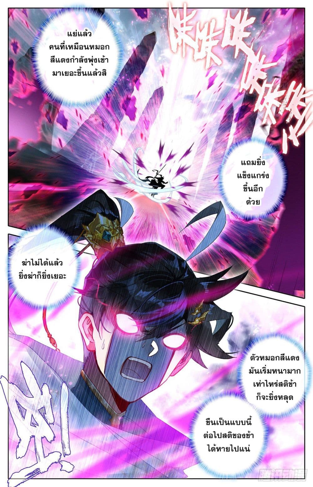 Azure Legacy page 13