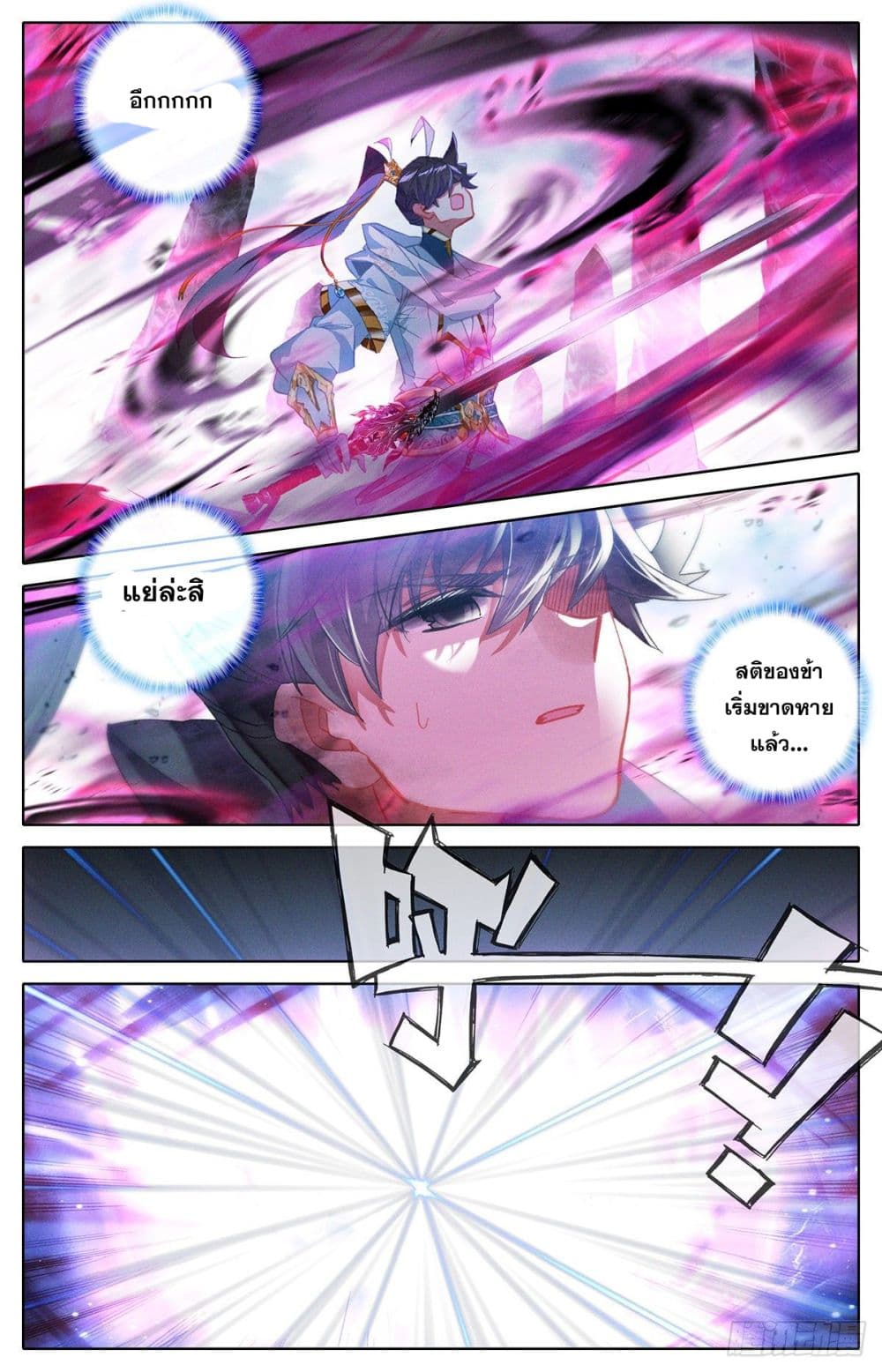 Azure Legacy page 14