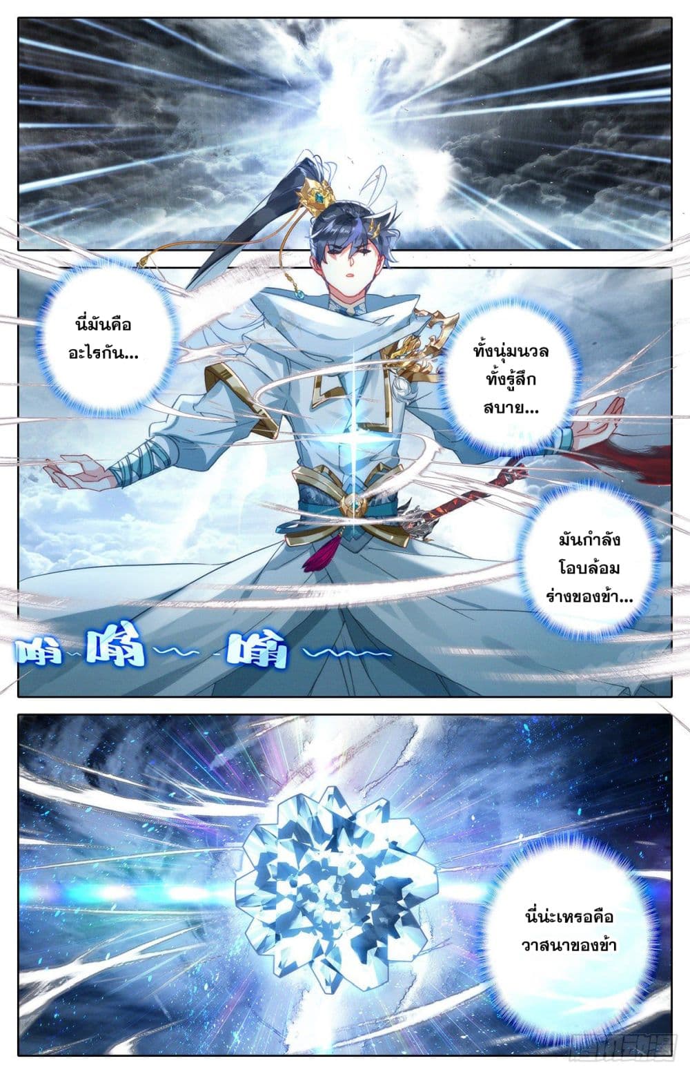 Azure Legacy page 15