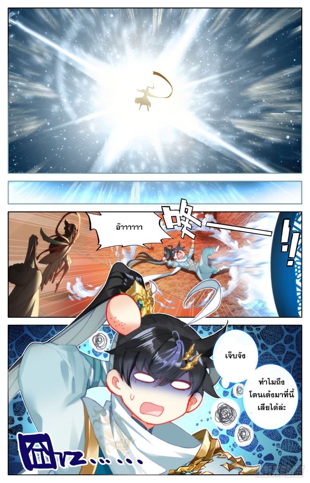 Azure Legacy page 16