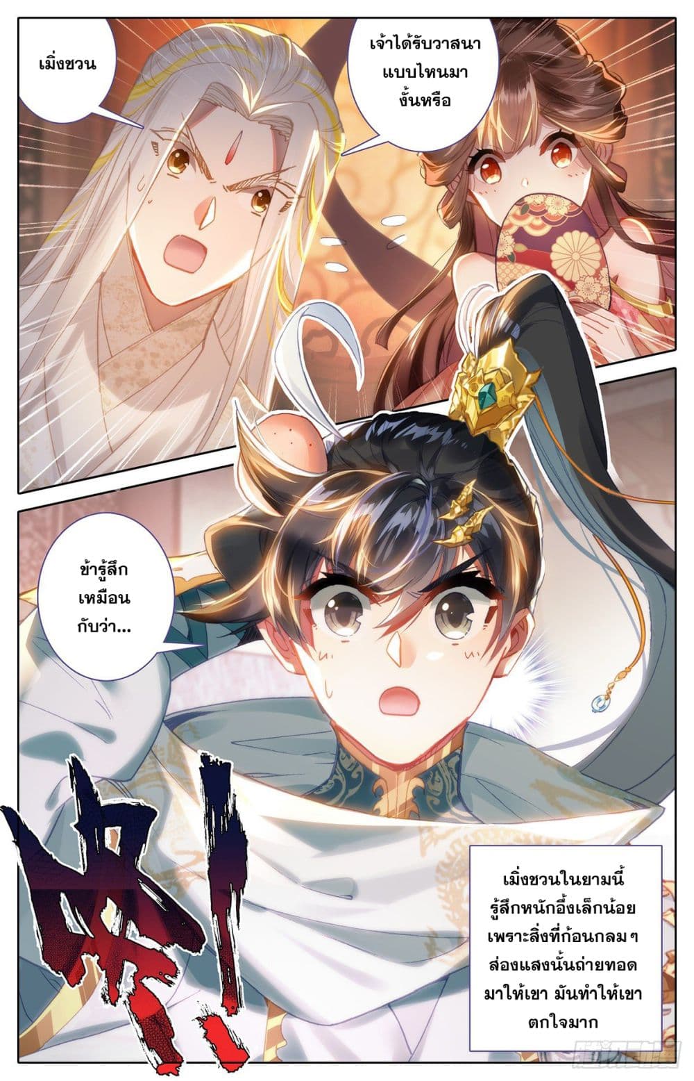 Azure Legacy page 17