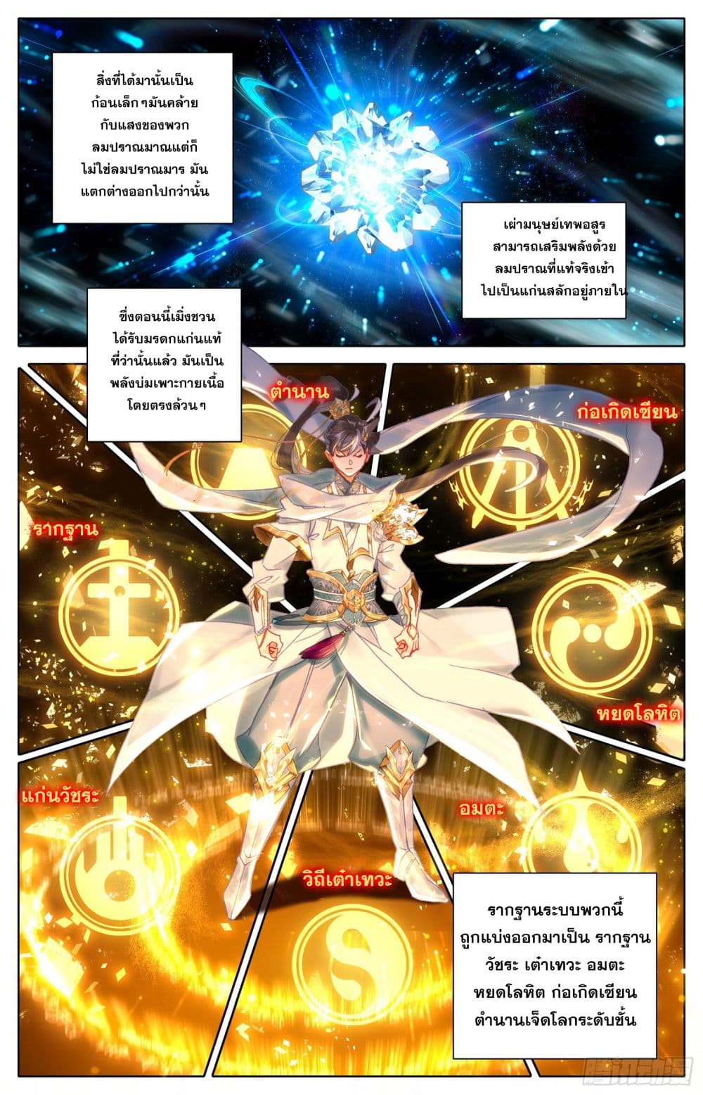 Azure Legacy page 2