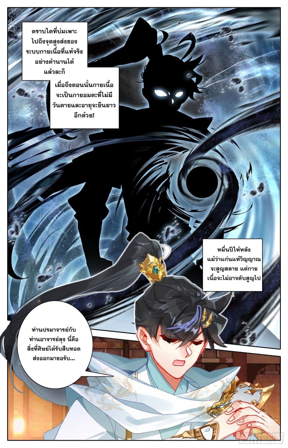 Azure Legacy page 3