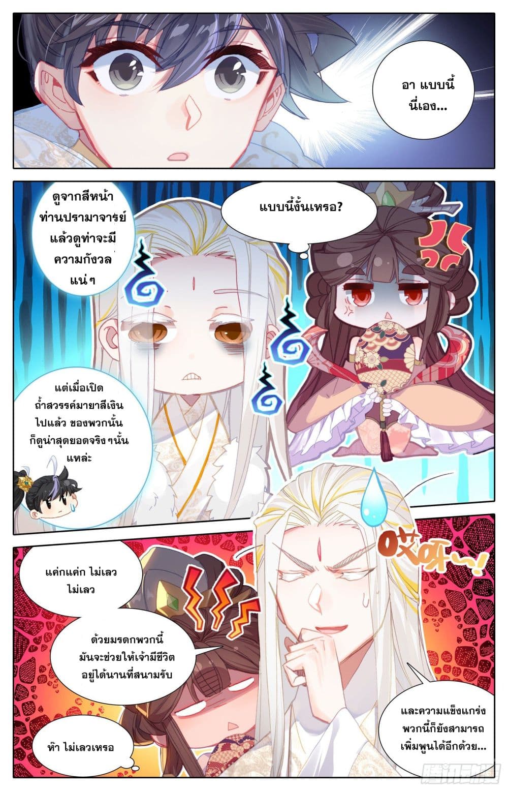 Azure Legacy page 4