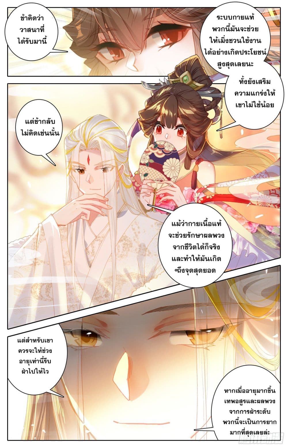 Azure Legacy page 6