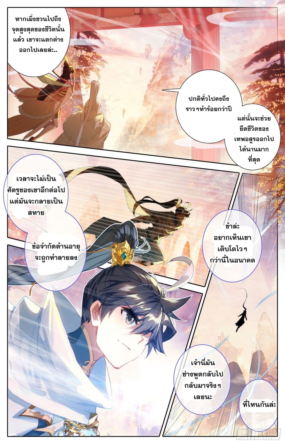 Azure Legacy page 7