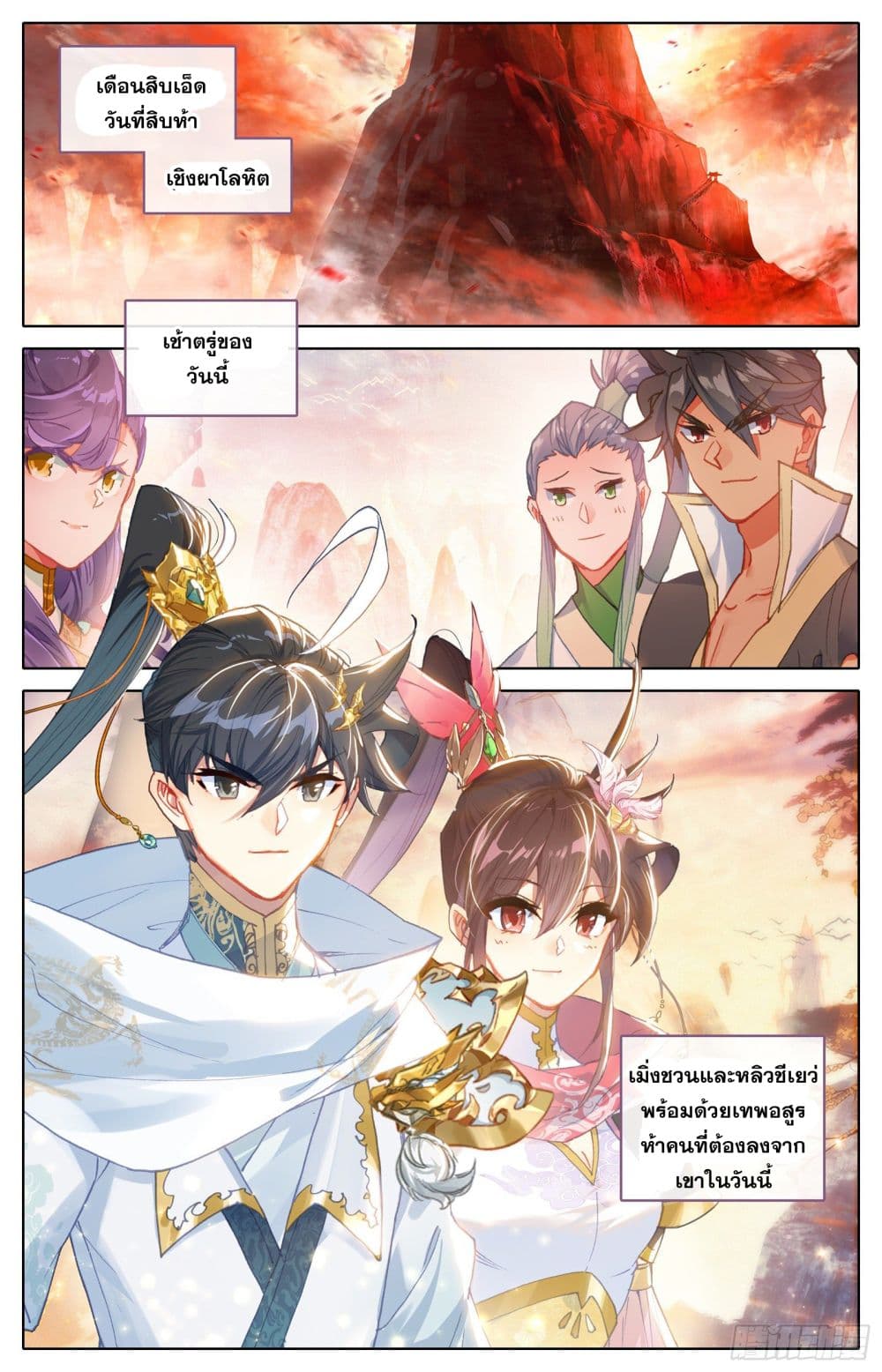 Azure Legacy page 8